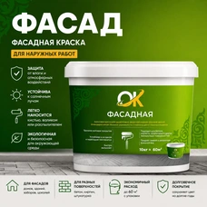 Краска фасадная 
