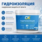 Гидроизоляция  Промышленная миниатюра 1