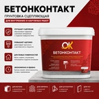 Бетонконтакт Промышленная миниатюра 1
