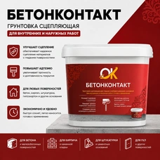 Бетонконтакт